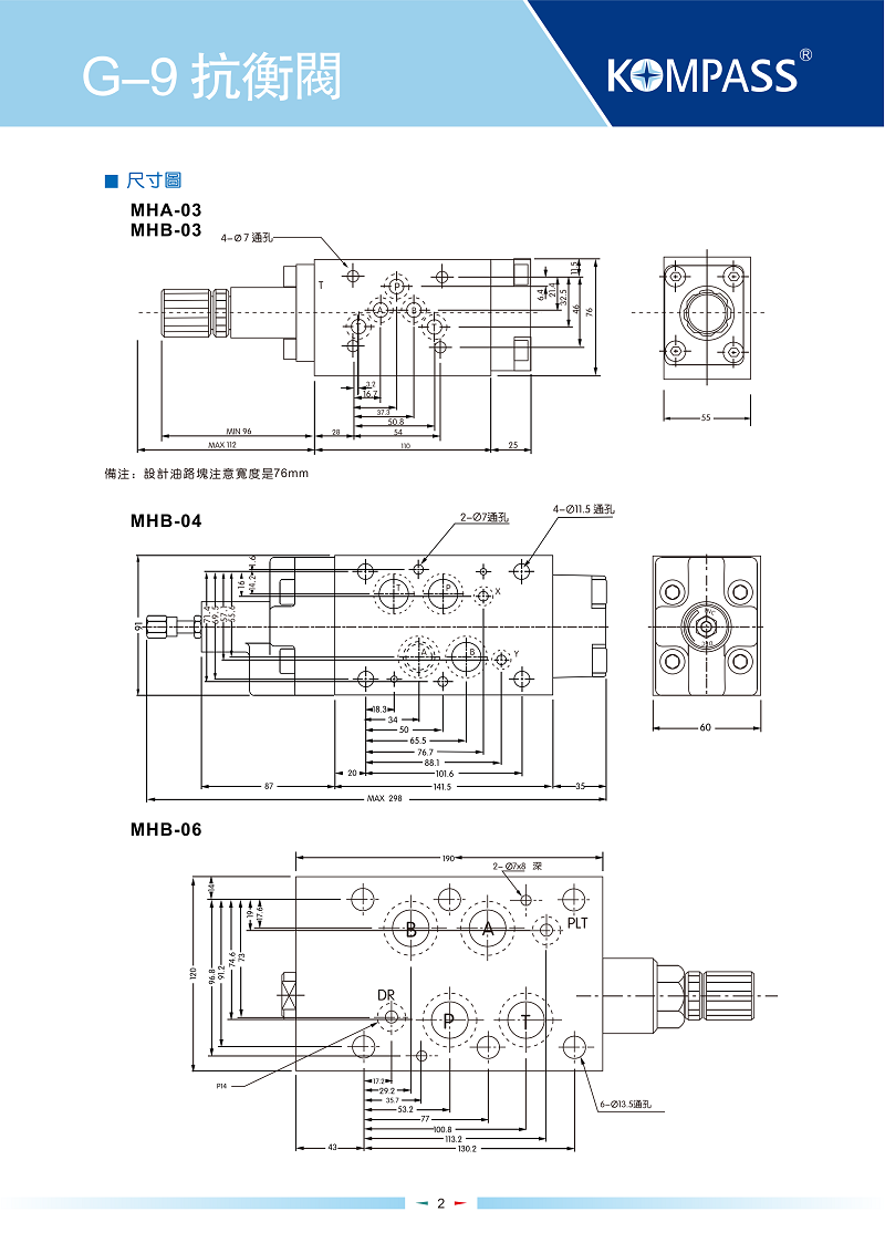台湾KOMPASS康百世抗衡阀MHA-03-B MHA-03-H MHB-03-B MHB-03-H - 图2
