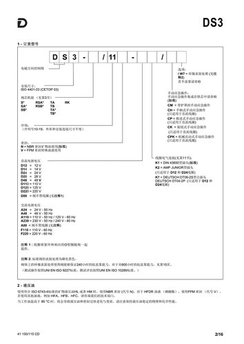 意大利迪普马DUPLOMATIC电磁阀DS3-TA/11N-SD24K1 10N DS5-TA/12N - 图1