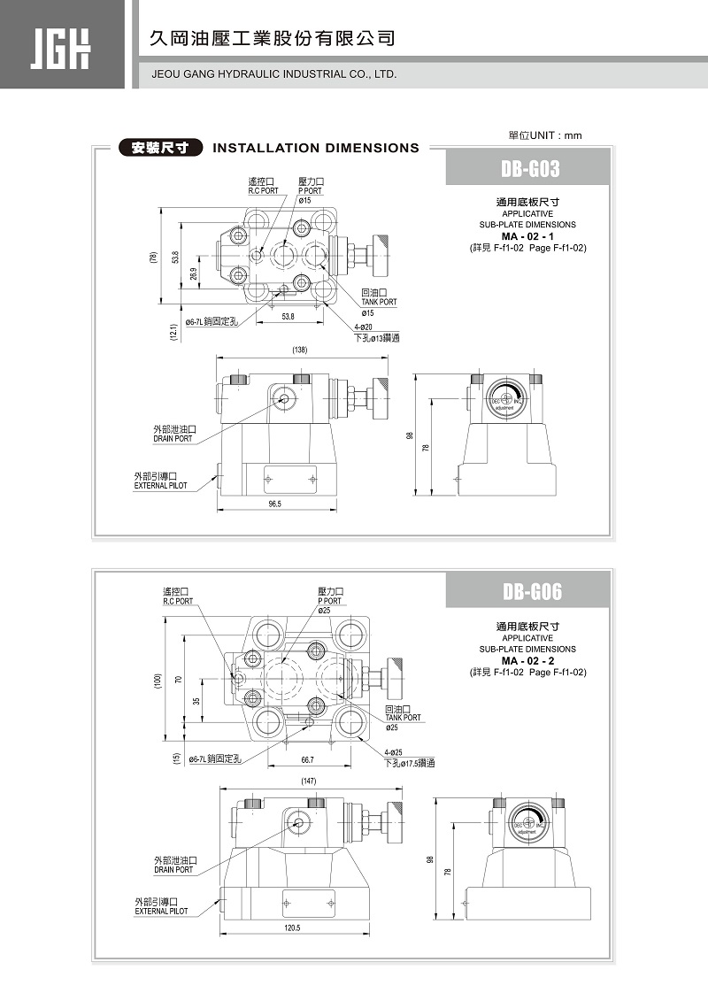 台湾久冈JGH电磁溢流阀DB DBW-G10-A3 A2 A1 B1 B2 B3 E1 E2 E3 - 图2