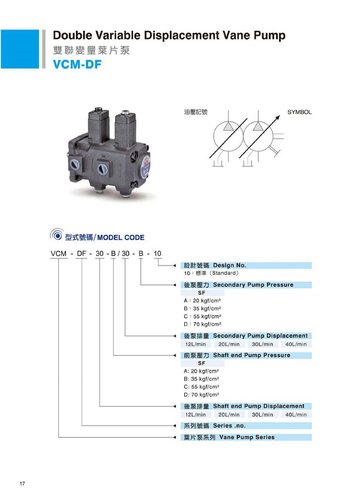 台湾全懋CML叶片泵VCM-DF-20A/20A-10 VCM-DF-20B/20B-10 10S 20-图0