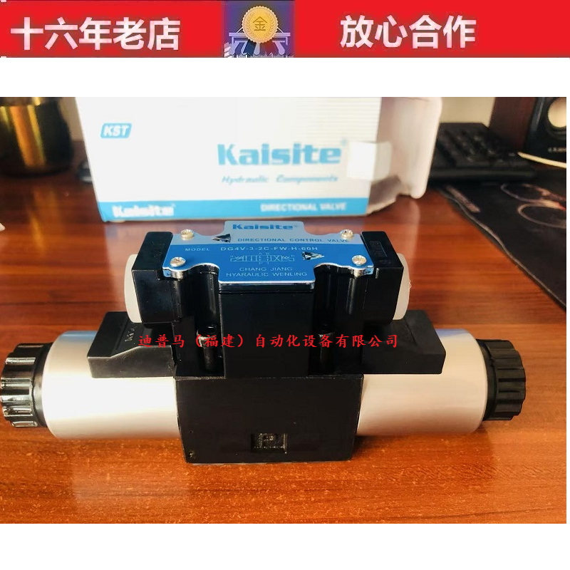 DG4V-3-2A-FW-H-60H DG4V-3-2C-FW-H-60H凯斯特Kaisite电磁换向阀 - 图1