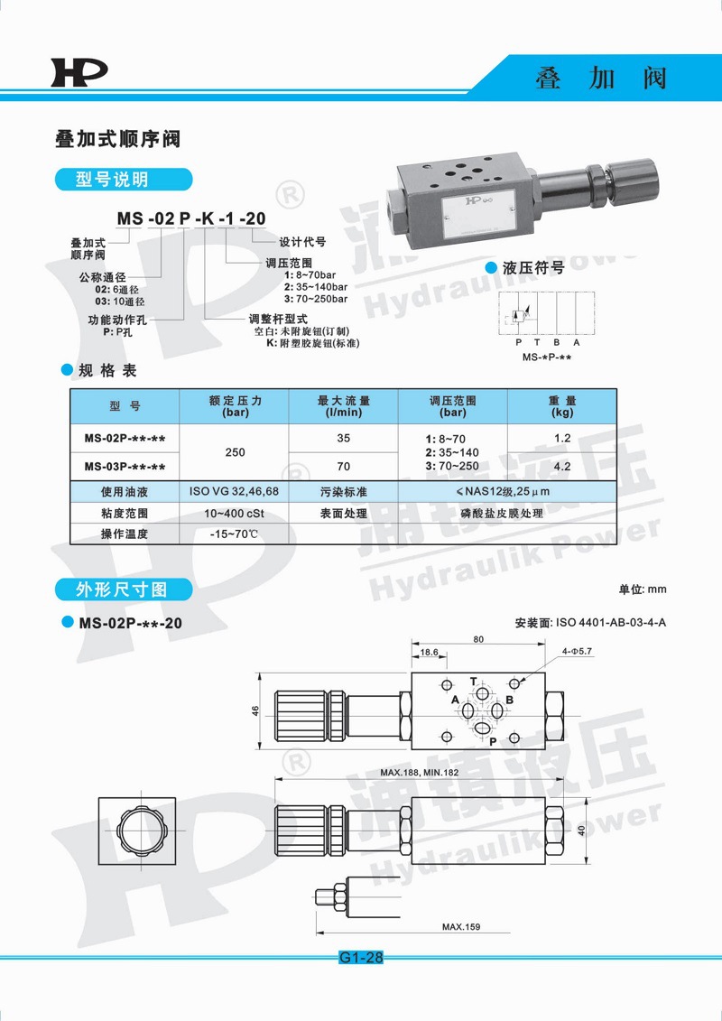 台湾涌镇HP叠加阀MS-02P-K-1-20 MS-02P-K-2-20 MS-02P-K-3-20 - 图0