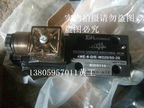 JGH台湾久冈电磁阀4WE-6-C/E-W220/50-20 W110 G24 W240 10 - 图0