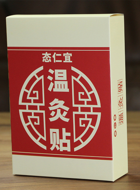 态仁宜艾草温灸贴艾叶贴草本艾灸