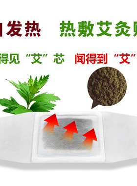 艾草艾灸贴态仁宜脾胃肩椎颈部帖