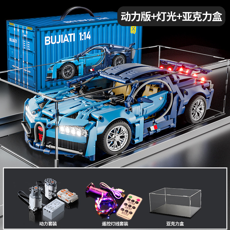 送礼生日布加迪威龙机械组系列跑车型遥控车兰博基尼拼装积木玩具