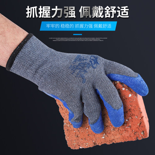 12双包邮星宇织女星L215灰纱蓝耐磨防滑浸胶玻璃厂劳保手套FDZ002 - 图2