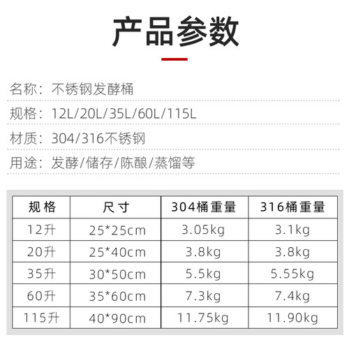 帝伯仕304不锈钢桶带盖家用发酵桶葡萄酒自酿酵素加厚厌氧酿酒桶 - 图1