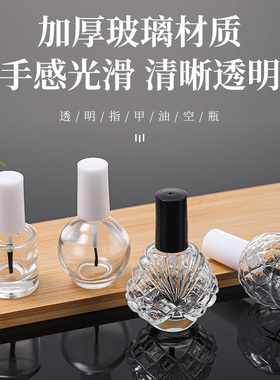 指甲油分装玻璃空瓶杜邦毛宽刷