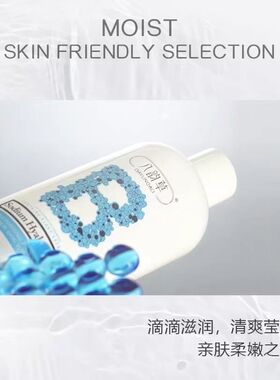 补水保湿八韵草玻尿酸活肤水