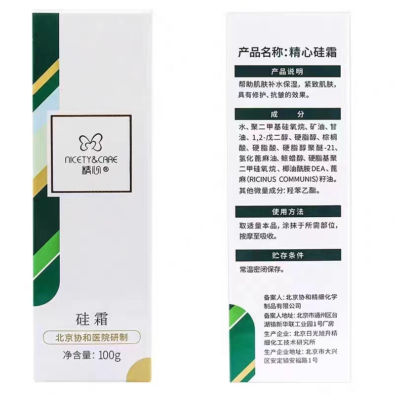 精心硅霜100g 保湿紧致修护抗皱 滋润护手霜身体乳干燥干裂正品 - 图3