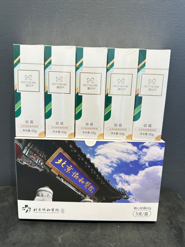 精心硅霜5支盒装北京協和医院舒缓保湿滋润护手霜身体乳干燥包邮 - 图0