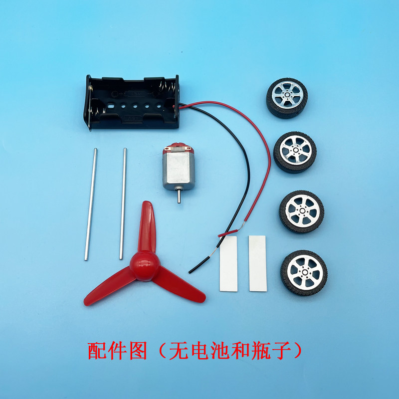 环保科技小制作小发明废物利用科学实验矿泉水瓶diy电动风力小车,淘宝优惠券,粉丝福利购,淘宝优惠卷