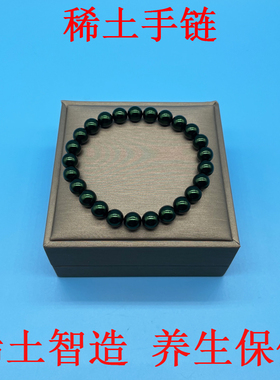 稀土项链手链养生保健无绳艾灸石