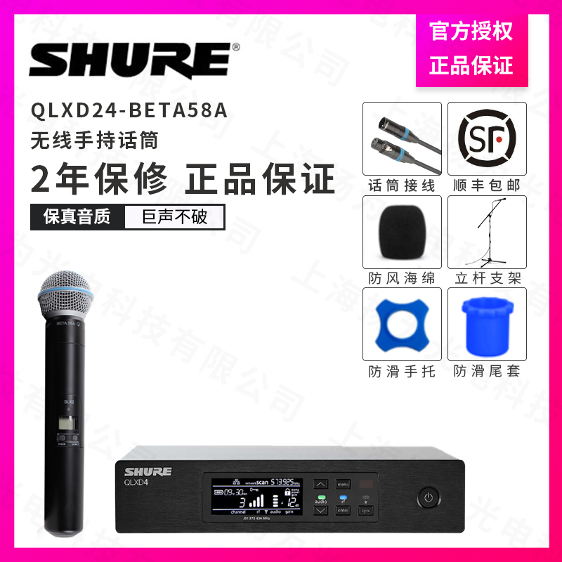 Shure/舒尔QLXD24/SM58/BETA58A/BETA87A QLXD4无线数字话筒行货-图0