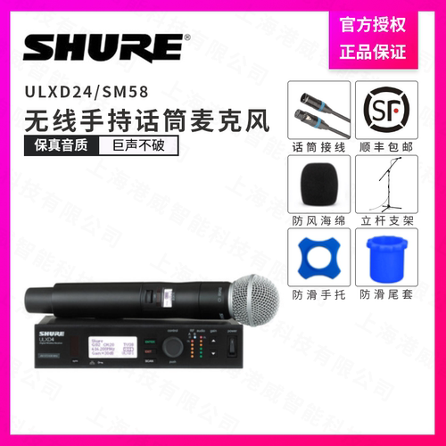 shure/舒尔 ULXD24/BETA58 SM58 BETA87A无线数字话筒手持正品-图0