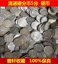 Weighing 5 points 50% Money coins Aluminum Cents Circulation Pint Numismatic 308 Hard Penny Coins 308 Per Catty