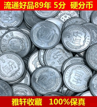 10 prices 89 years 5 points hard sub-coins 1989 5 points 895 coins 50% coins in circulation Good