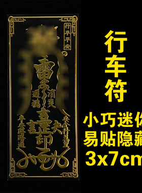 道系道家外卖员行车保安符平安