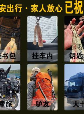 道系道家挂件饰品九字真言老粗布
