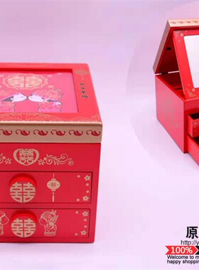 中式陪嫁木质首饰盒 新娘嫁妆结婚梳妆盒 喜庆红色双喜龙凤带镜子