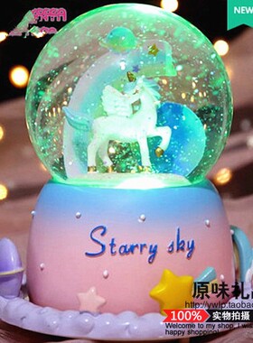 独角兽儿童节送朋友孩子水晶球