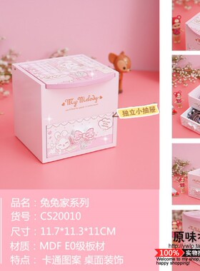 卡通兔兔家木质首饰盒 耳饰项链收纳盒 儿童饰品化妆盒 公主礼物