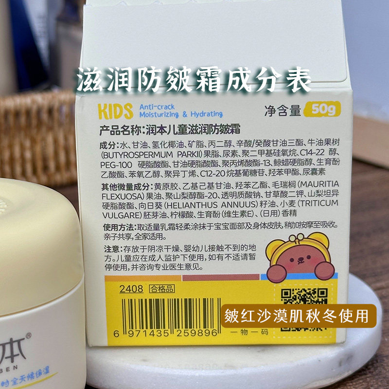 油很大的滋润面霜~秋冬皴裂保湿补水尿囊素晚霜沙漠干皮干性皮肤