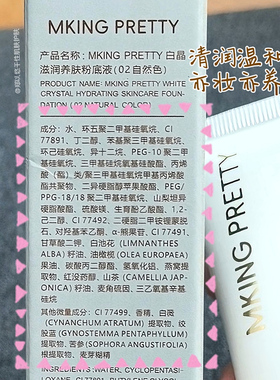 白晶滋润轻薄粉底液干皮不卡粉