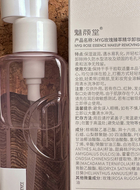 MYG正品脸眼唇温和深层清洁1秒乳化不闷痘清爽敏感肌卸妆水卸妆油