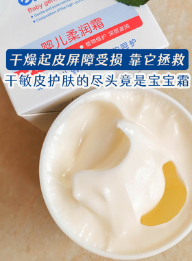 干性皮肤特润沙漠干皮救星面霜