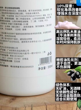 郑以悠保湿恒润乳改善干燥鸡皮肤