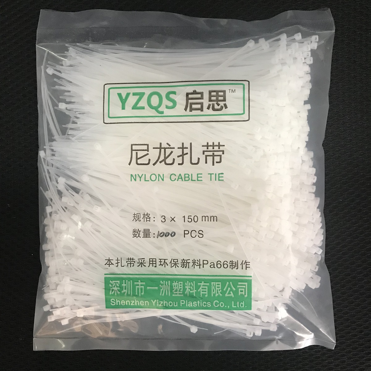 优质尼龙新料环保加韧白/黑色塑料尼龙扎带3X150mm型号足数1000条 - 图0