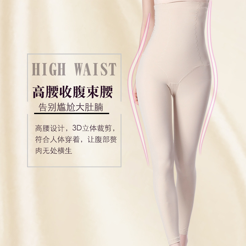 收肚子打底裤超高腰后脱式女不卷边显瘦提臀收腹裤女打底塑身长裤,淘宝优惠券,粉丝福利购,淘宝优惠卷