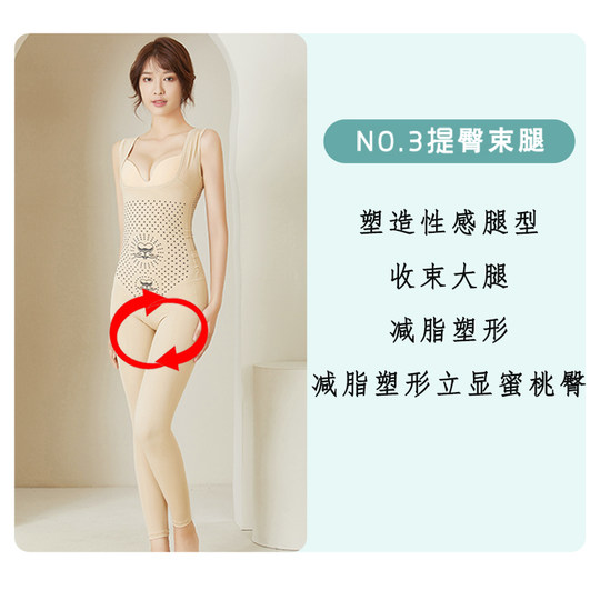 Sleeveless trousers one-piece body shaper to enhance abdominal shaping