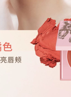 tommark唐魅可微醺柔雾唇颊多用膏腮红唇膏口红滋润留色一体膏
