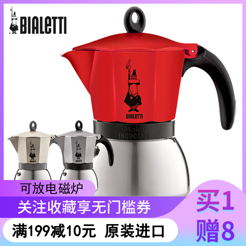 買就送 義大利BIALETTI比樂蒂不鏽鋼咖啡壺 摩卡壺家用煮咖啡沖泡