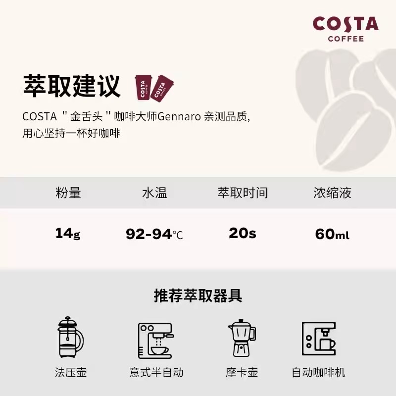 COSTA咖啡豆中烘经典阿拉比卡豆精品进口巴西单品豆1公斤现磨咖啡 - 图1