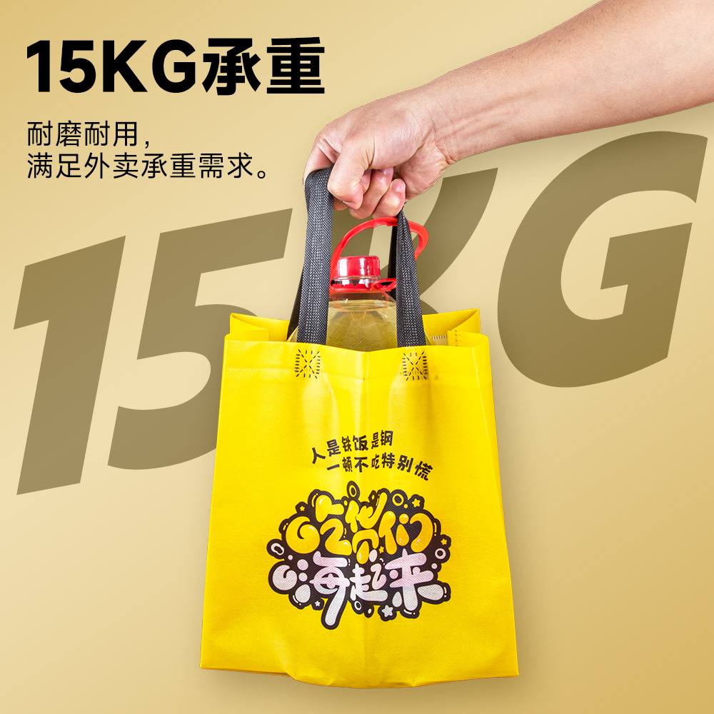 无纺布外卖手提打包袋龙虾快餐商用包装餐饮加厚定制印刷logo定做 - 图0