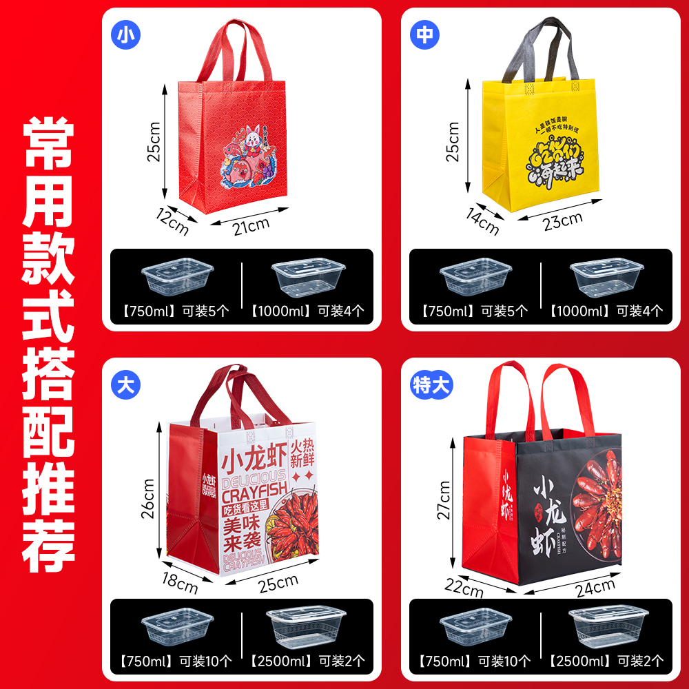 无纺布外卖手提打包袋龙虾快餐商用包装餐饮加厚定制印刷logo定做 - 图1