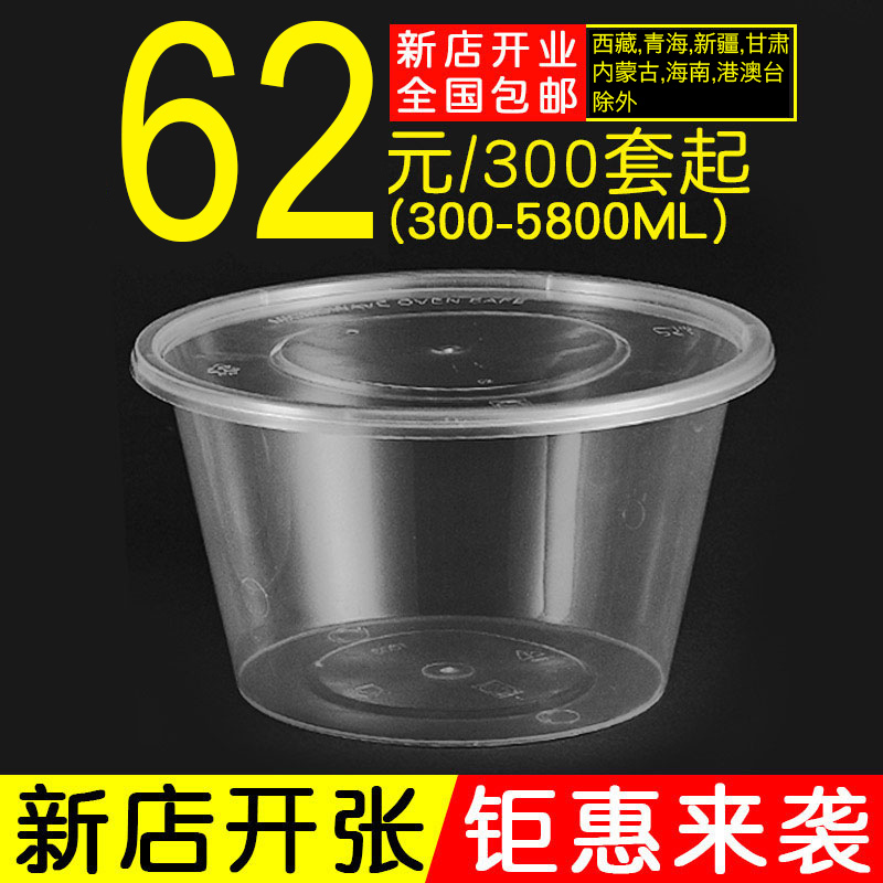 圆形1000ML一次性餐盒快餐便当汤碗打包盒带盖塑料透明外卖饭盒