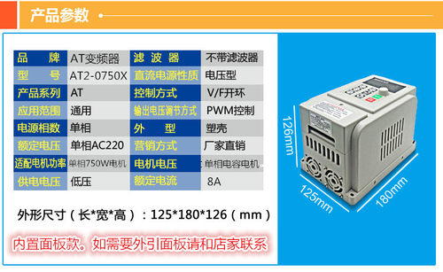 全新变频器 220V 0.75KW 750W单进单出单相电机调速器正品-图0