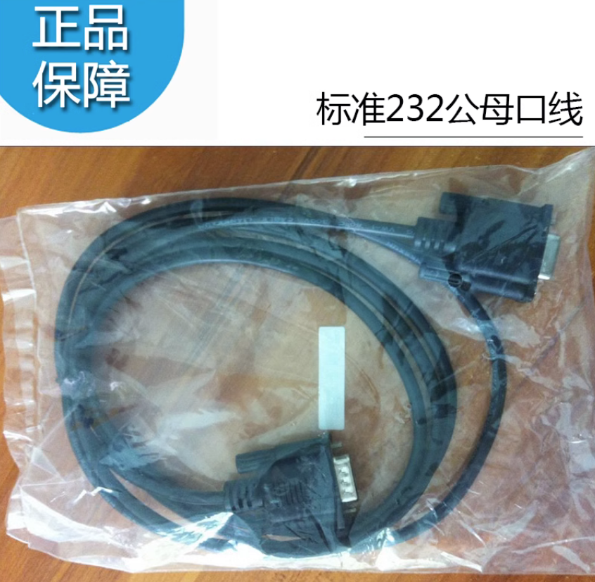工控板下载线触摸屏通讯线485PLC通讯线232公母线,淘宝优惠券,粉丝福利购,淘宝优惠卷