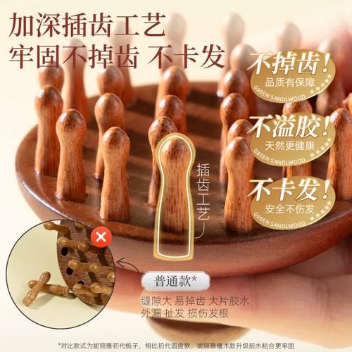 Элитный массажер из сандалового дерева для кожи головы, лечебная универсальная расческа