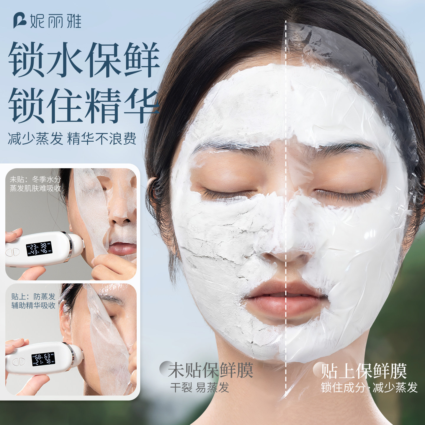 妮丽雅高透级pe保鲜面膜贴一次性超薄美容院专用透明面部灌肤套装,淘宝优惠券,粉丝福利购,淘宝优惠卷