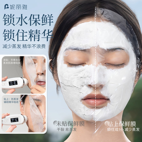 妮丽雅高透级pe保鲜面膜贴一次性超薄美容院专用透明面部灌肤套装 - 图2
