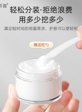 妮丽雅面霜分装瓶化妆品空瓶子