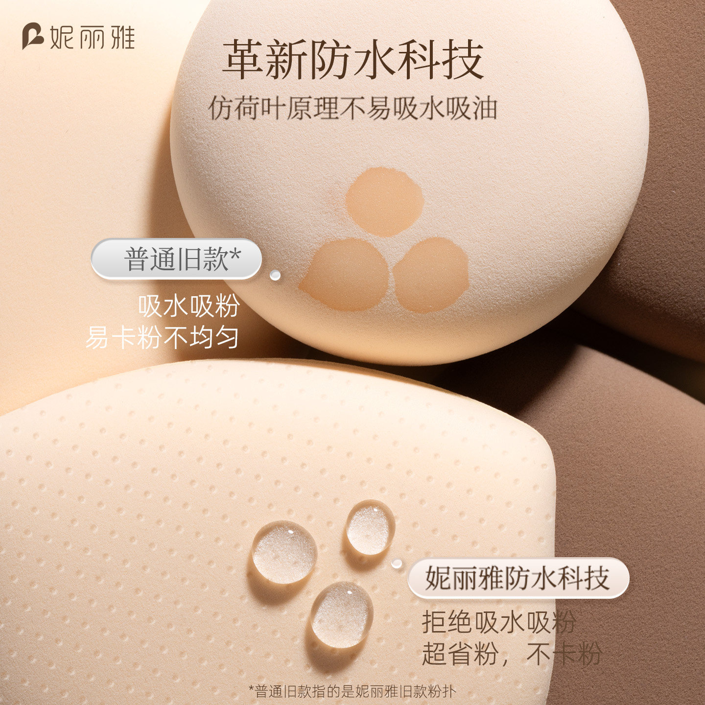 妮丽雅奶皮盾形粉扑气垫干湿两用超大超软粉底液专用棉花糖不吃粉,淘宝优惠券,粉丝福利购,淘宝优惠卷