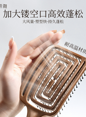 蓬松高颅顶造型梳子镂空排骨梳
