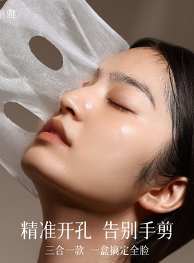 【升级·加宽加长】三合一湿敷棉